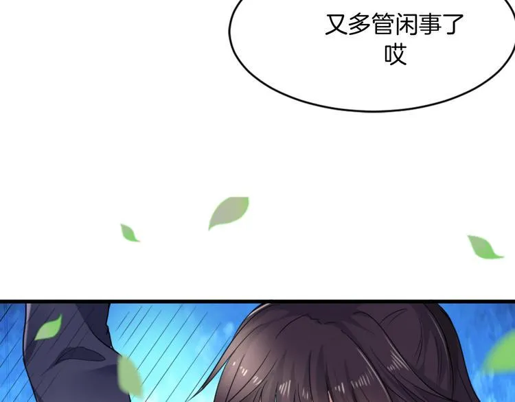 第1话 初次见面 第34页