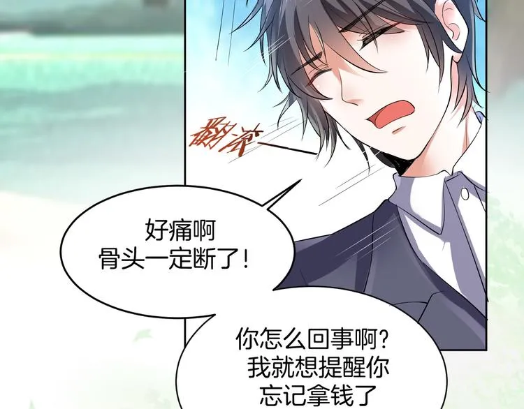 第1话 初次见面 第40页