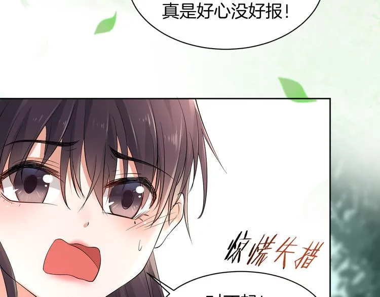 第1话 初次见面 第41页