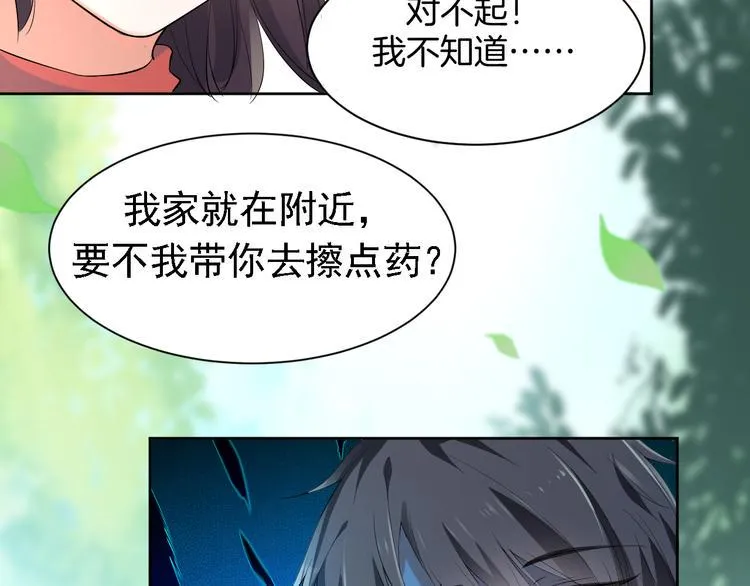 第1话 初次见面 第42页