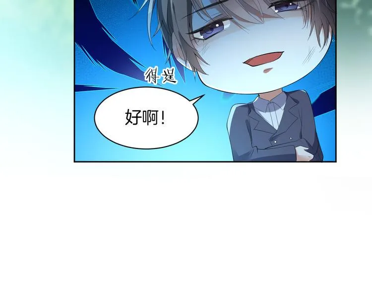第1话 初次见面 第43页