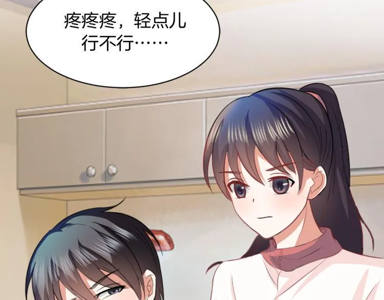 第1话 初次见面 第47页