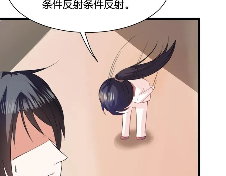 第1话 初次见面 第50页