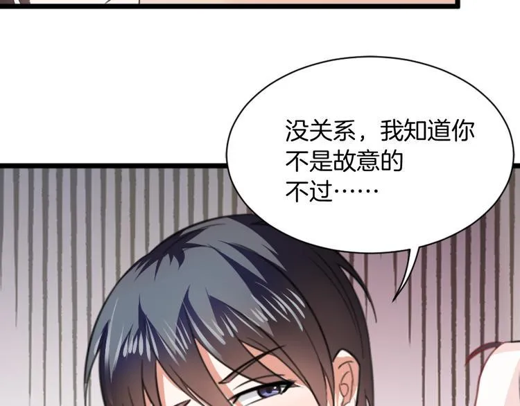 第1话 初次见面 第51页