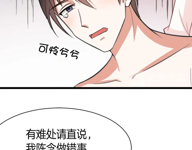 第1话 初次见面 第52页