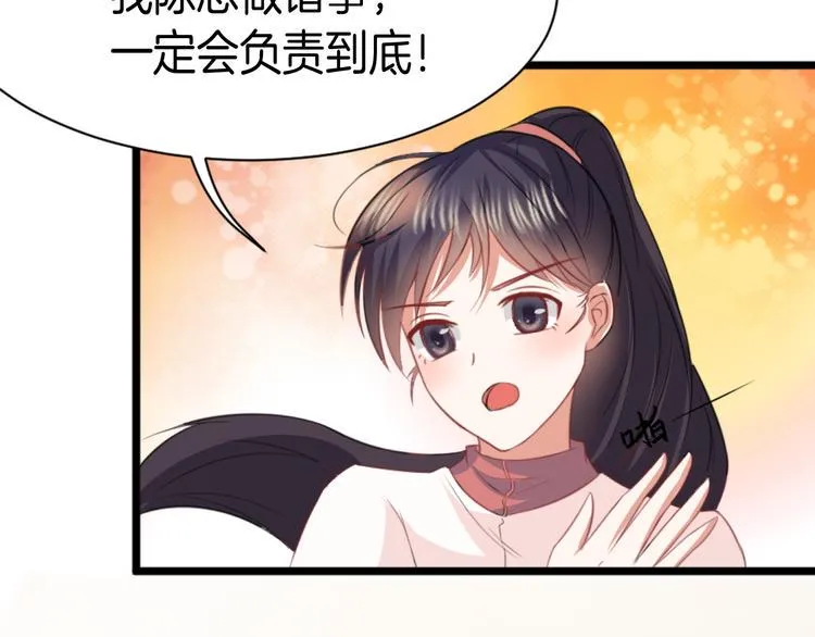 第1话 初次见面 第53页