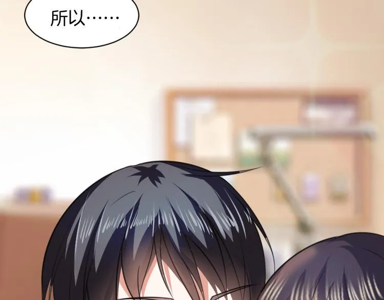 第1话 初次见面 第55页