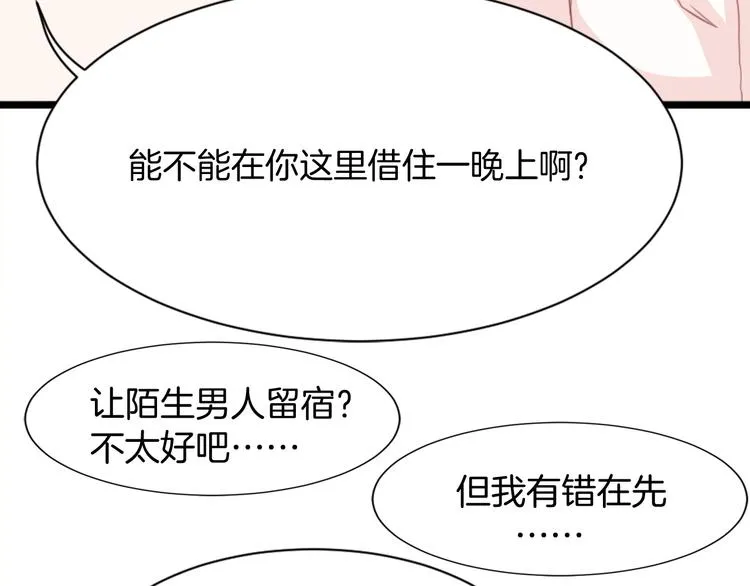 第1话 初次见面 第57页