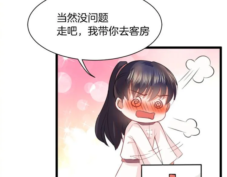 第1话 初次见面 第58页