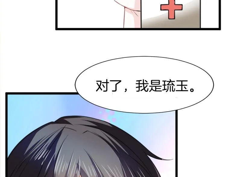 第1话 初次见面 第59页