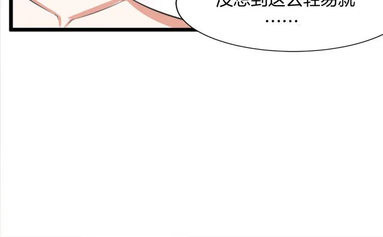 第1话 初次见面 第61页
