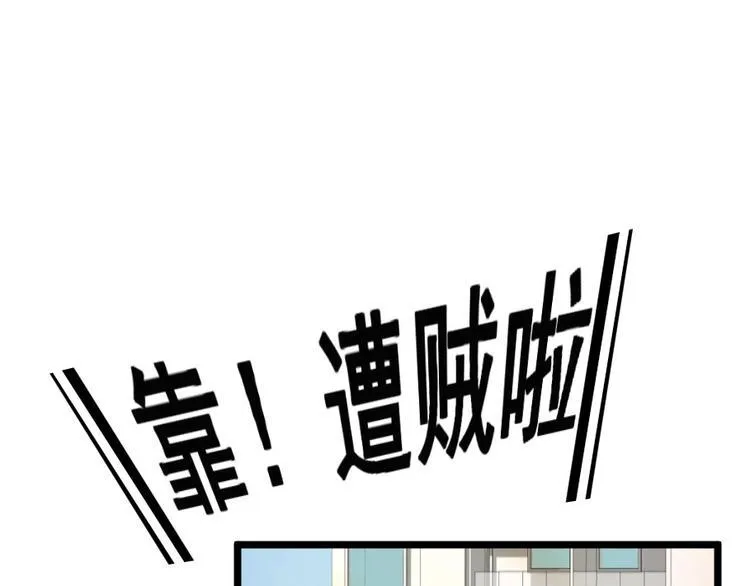 第1话 初次见面 第62页
