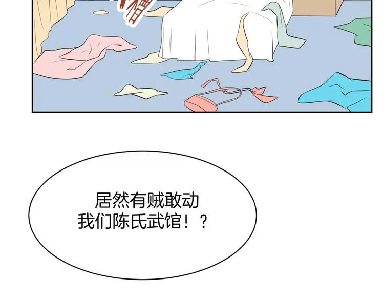 第1话 初次见面 第65页