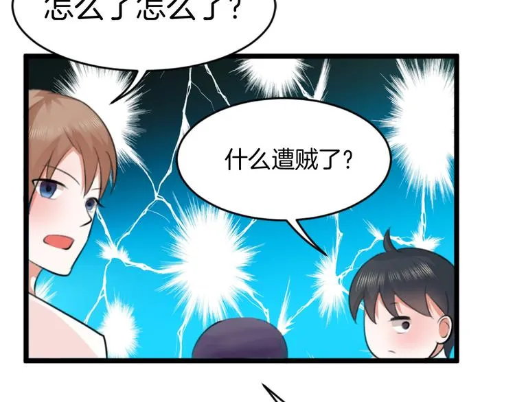 第1话 初次见面 第71页