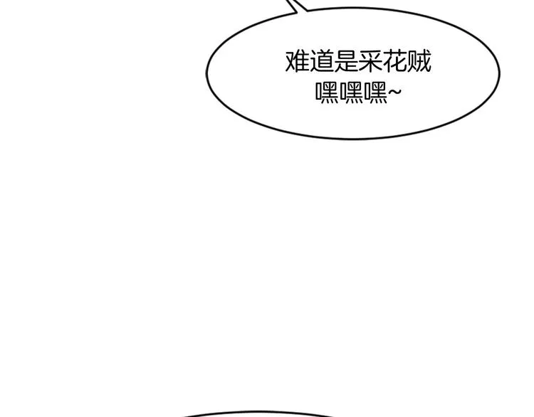 第1话 初次见面 第72页