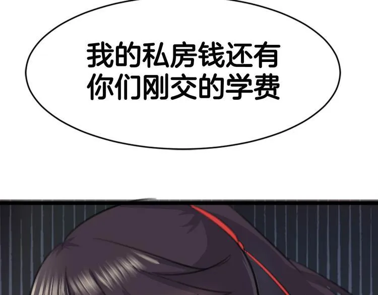 第1话 初次见面 第73页