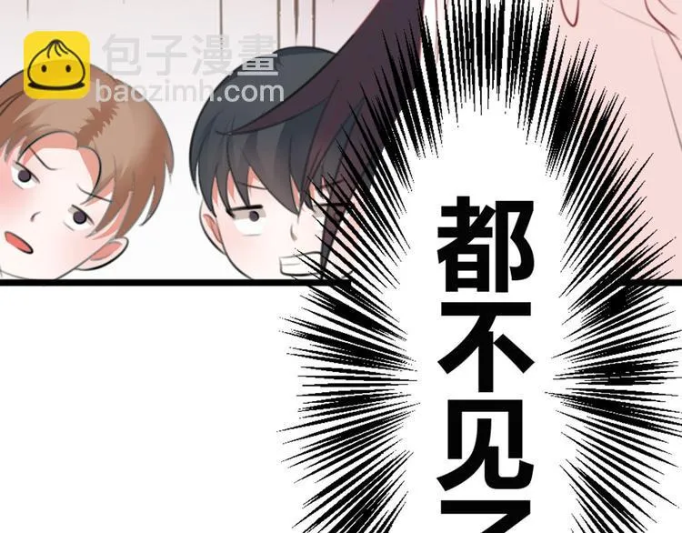 第1话 初次见面 第75页