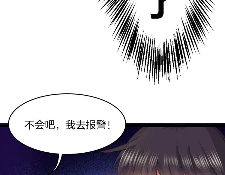 第1话 初次见面 第76页