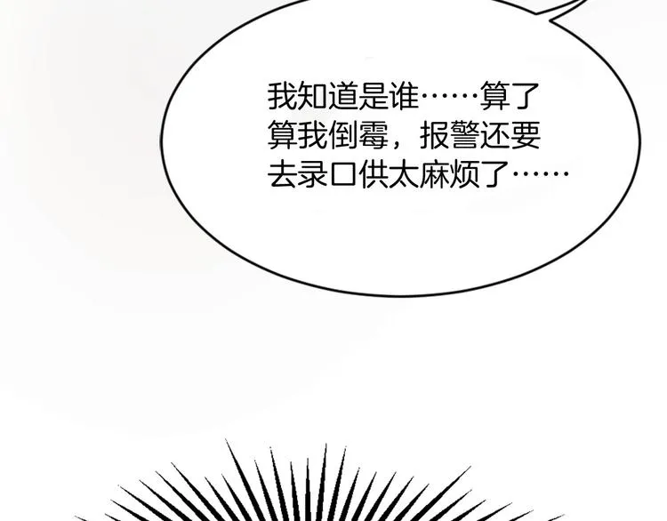 第1话 初次见面 第78页