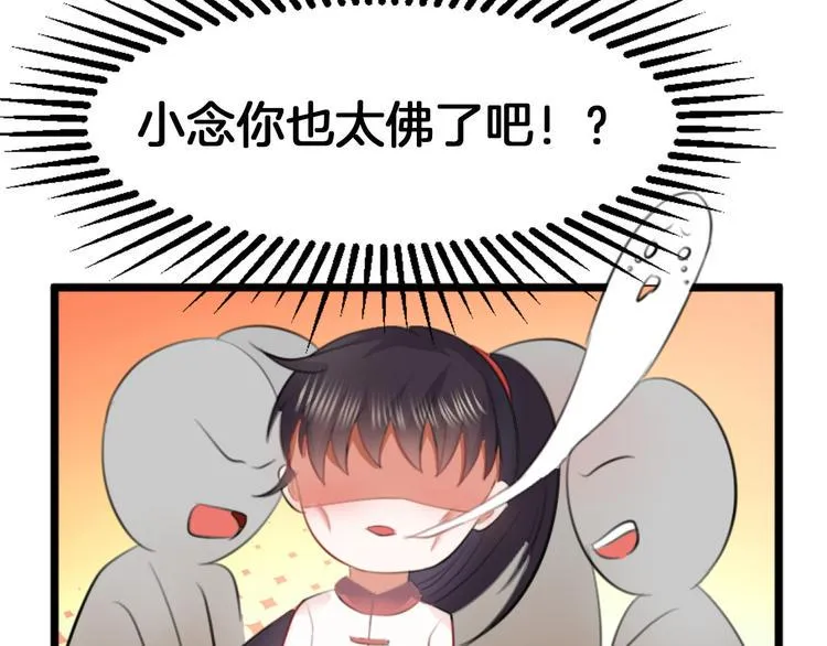 第1话 初次见面 第79页