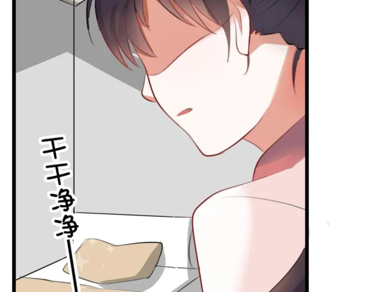 第1话 初次见面 第81页