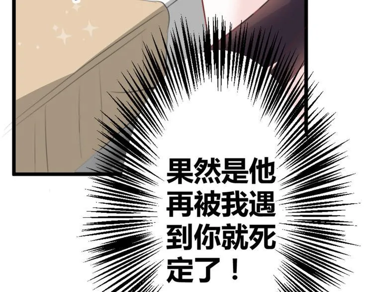 第1话 初次见面 第82页