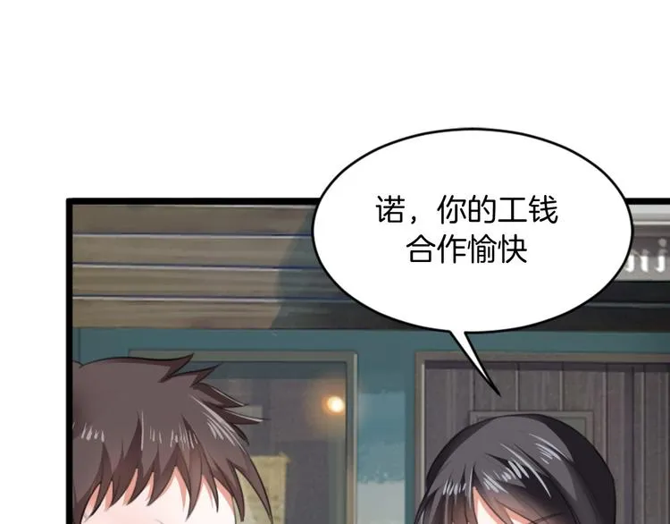 第1话 初次见面 第86页