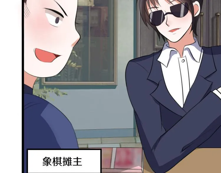 第1话 初次见面 第87页