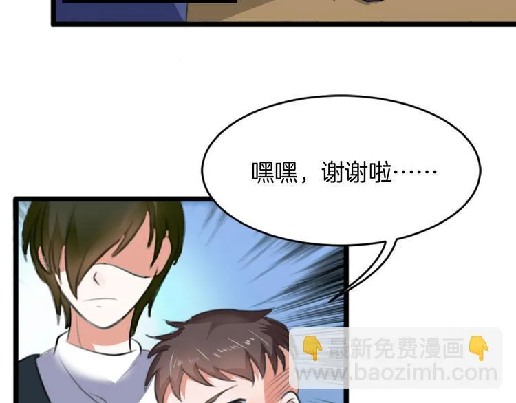 第1话 初次见面 第88页