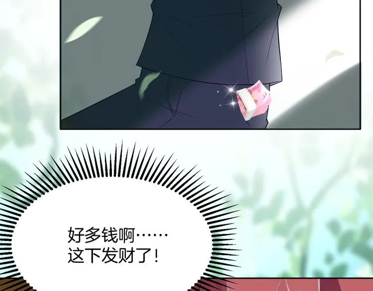 第1话 初次见面 第95页