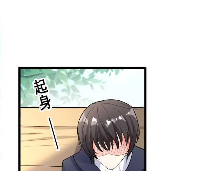 第1话 初次见面 第98页