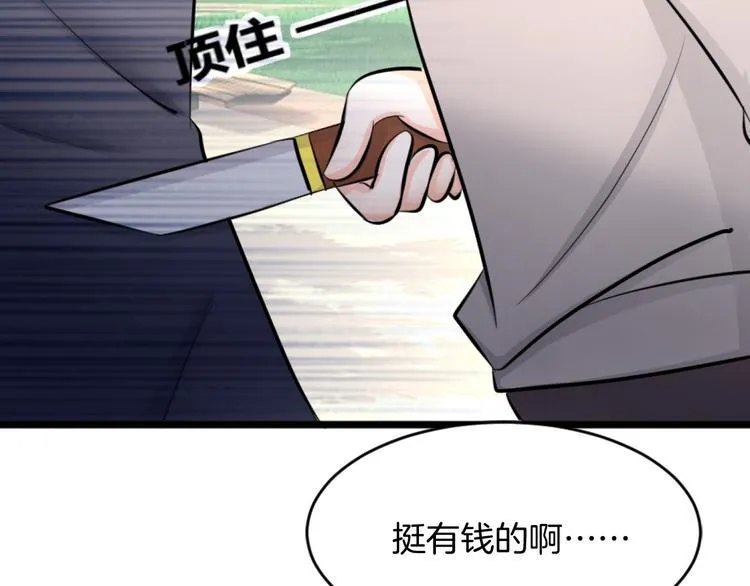第1话 初次见面 第100页