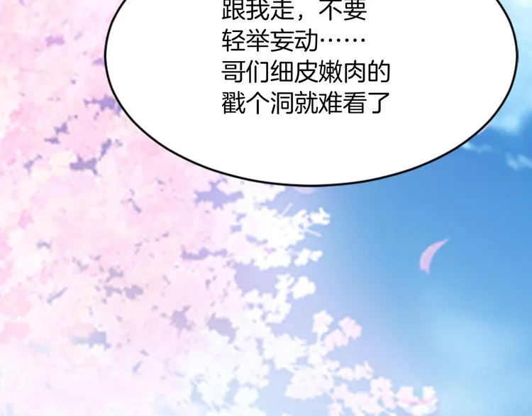 第1话 初次见面 第103页