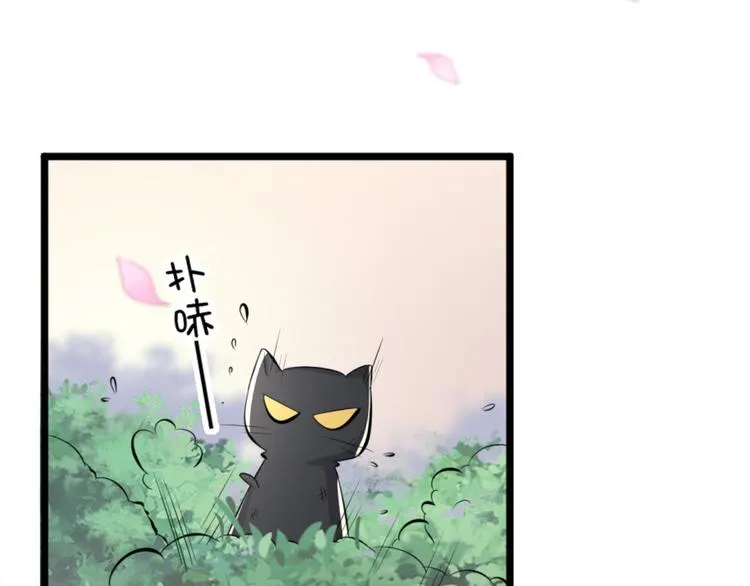 第1话 初次见面 第106页