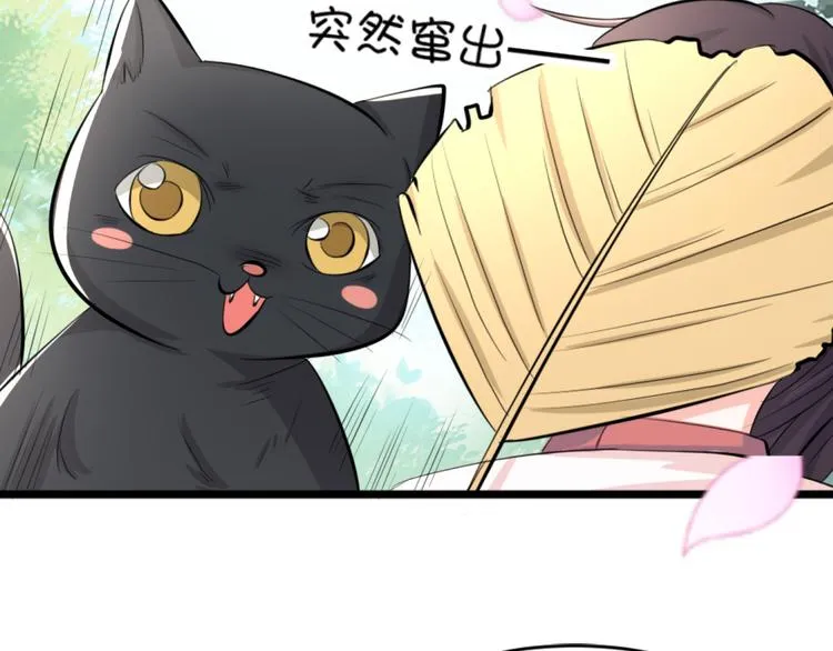 第1话 初次见面 第108页