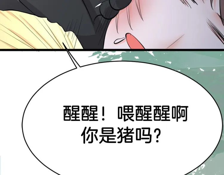 第1话 初次见面 第111页