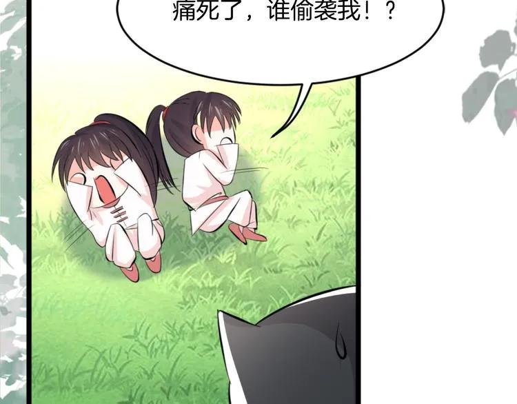 第1话 初次见面 第113页