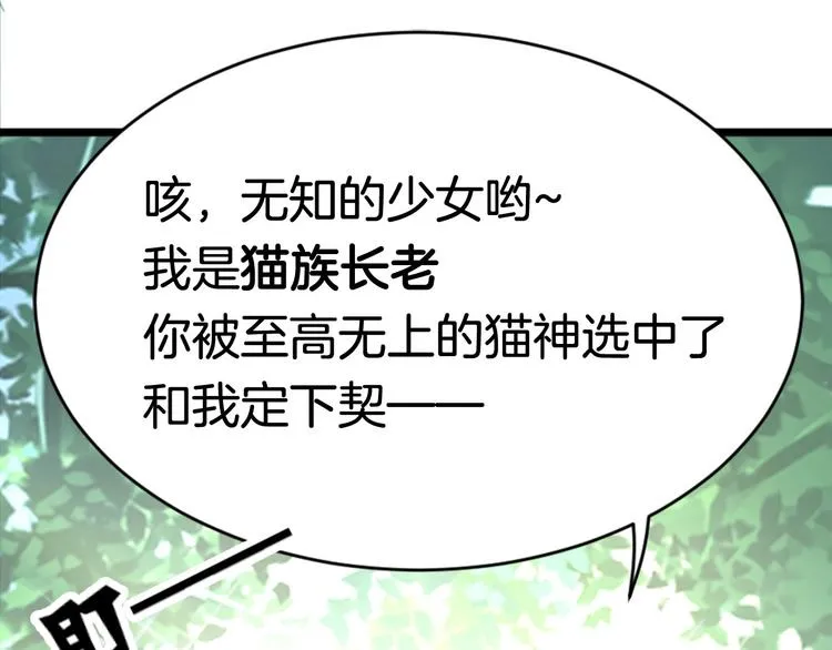 第1话 初次见面 第118页