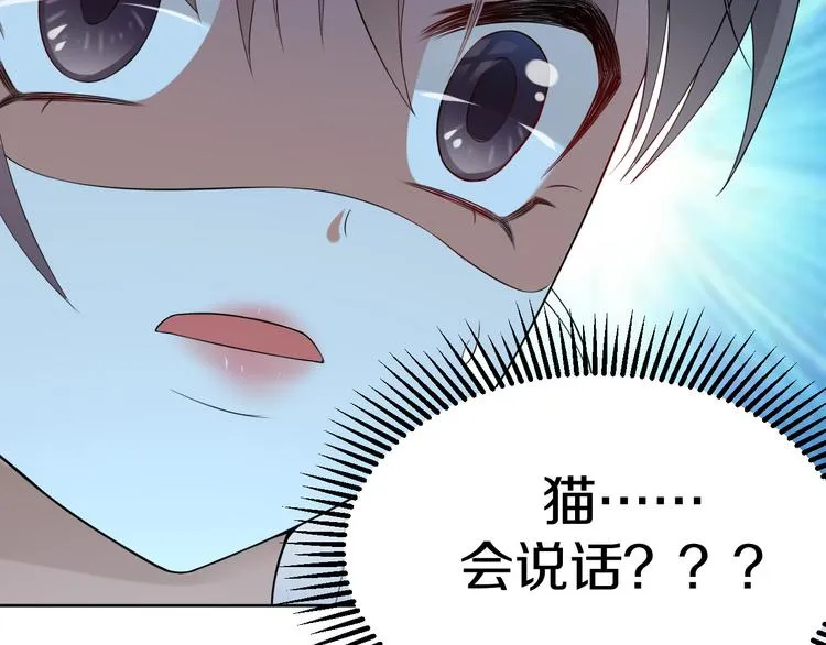 第1话 初次见面 第122页