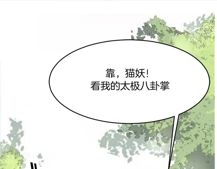 第1话 初次见面 第124页