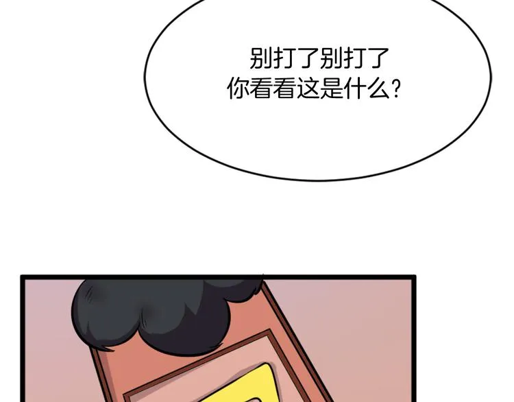 第1话 初次见面 第131页