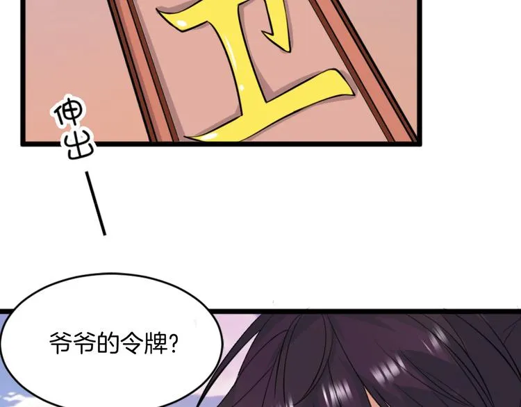 第1话 初次见面 第132页