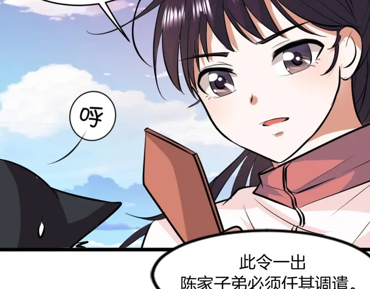 第1话 初次见面 第133页