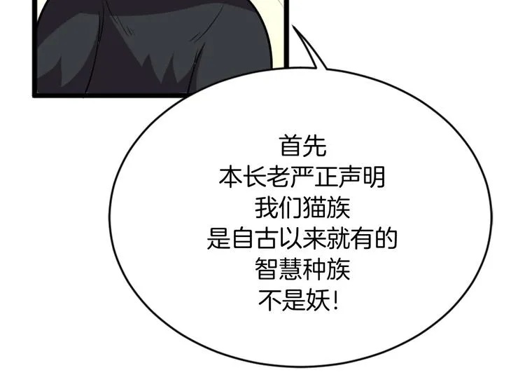 第1话 初次见面 第135页