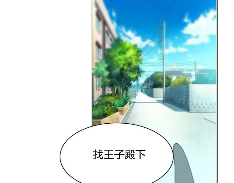 第1话 初次见面 第137页