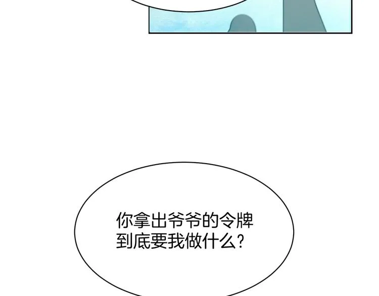 第1话 初次见面 第138页