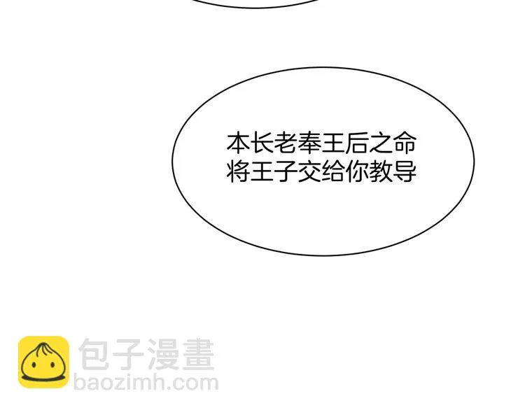 第1话 初次见面 第139页
