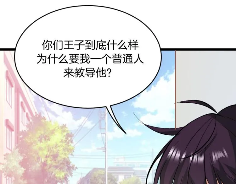 第1话 初次见面 第141页