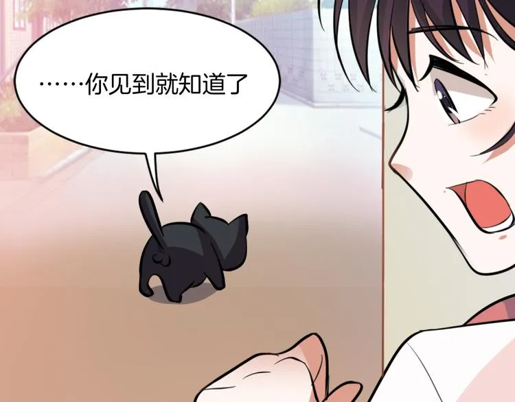 第1话 初次见面 第142页
