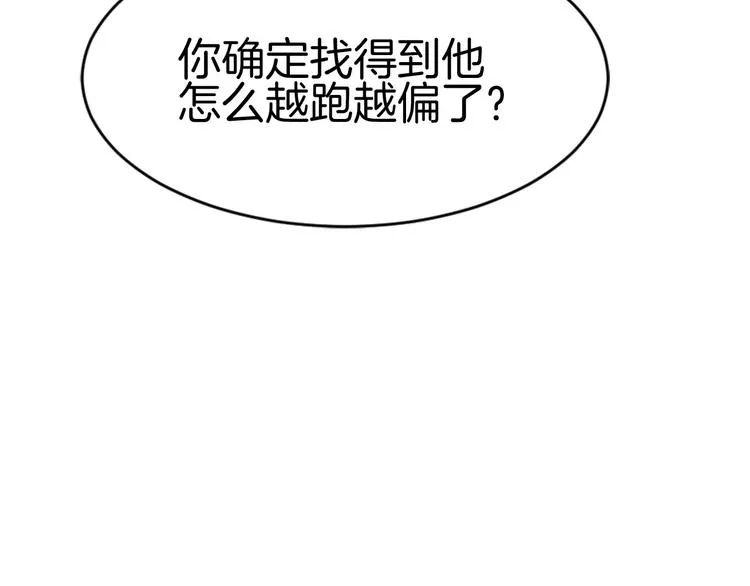 第1话 初次见面 第144页